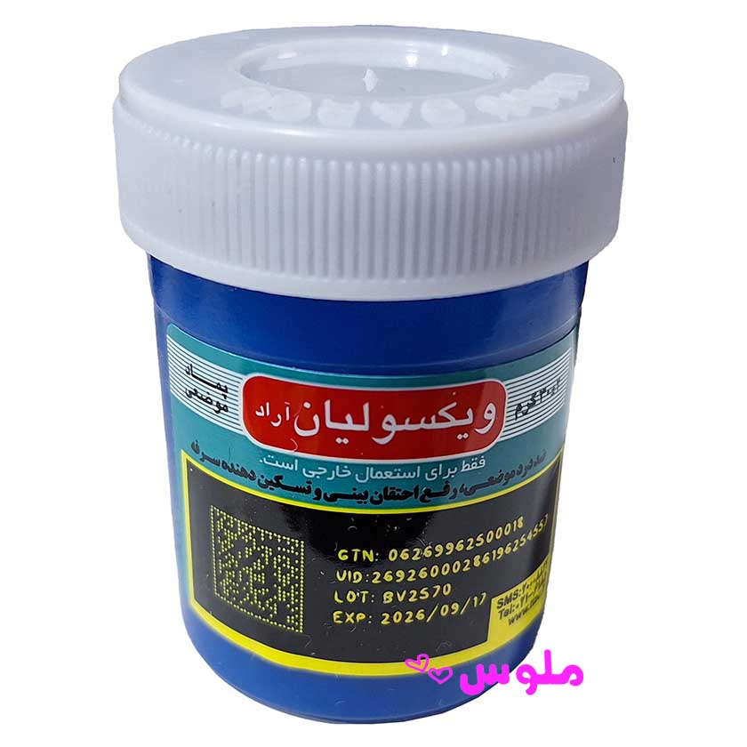 خرید و قیمت ویکس