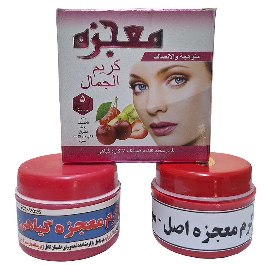 زمان تاثیرگذاری کرم معجزه
