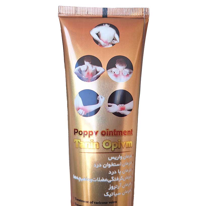 پماد تریاک