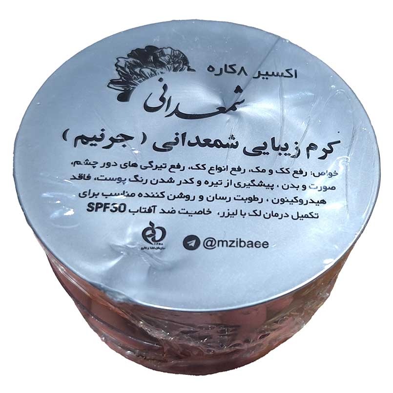 کرم شمعدانی 8 کاره
