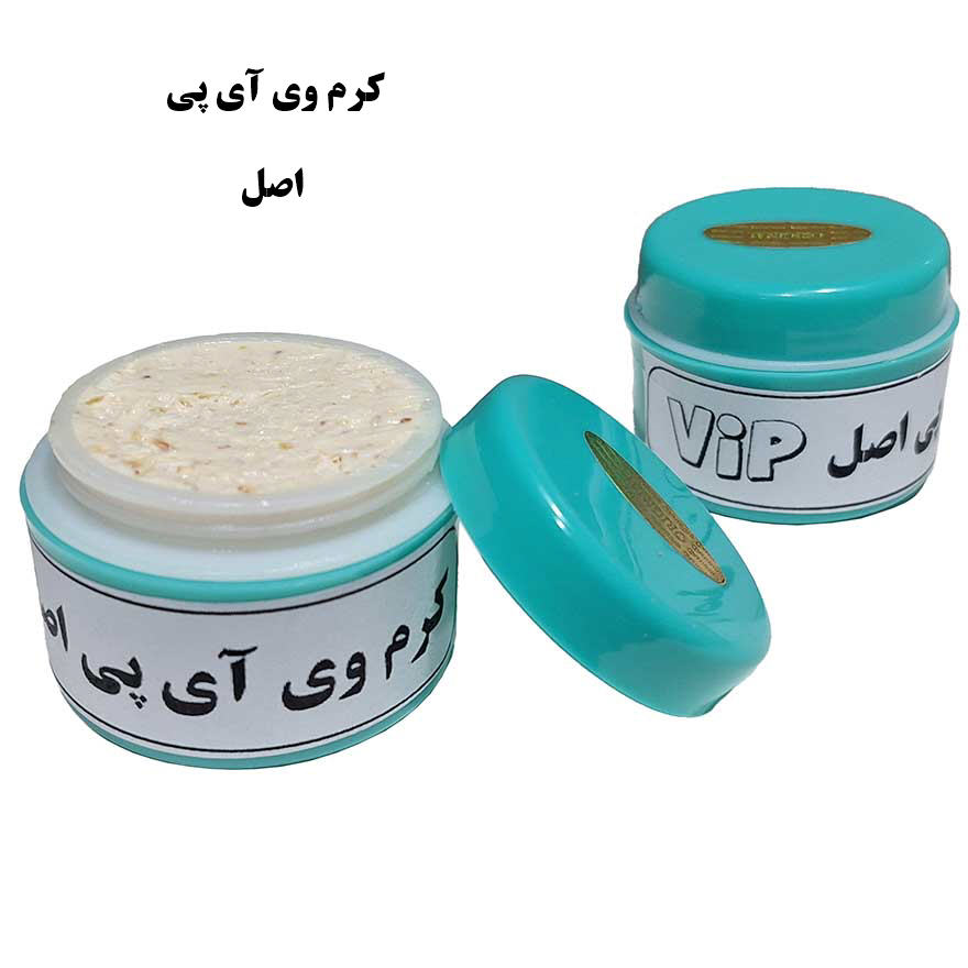کرم وی آی پی VIP اصل – دست ساز عطاری