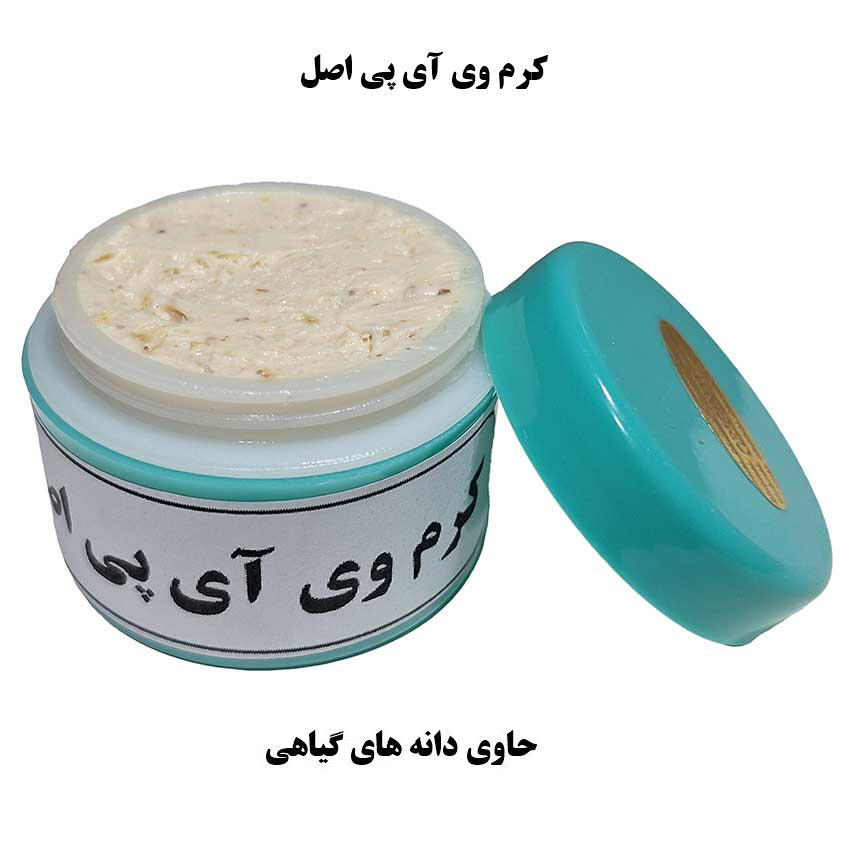 کرم وی آی پی اصل