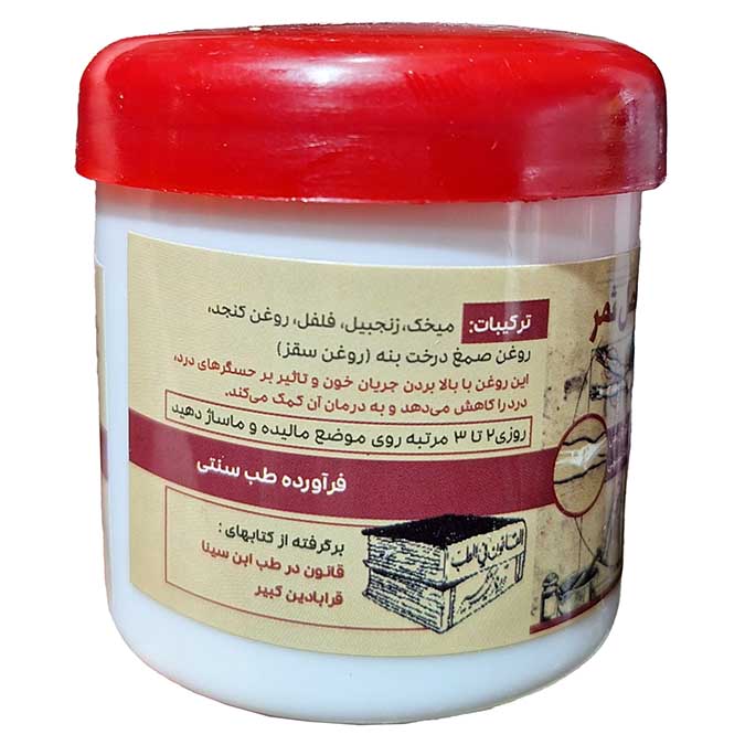 خرید پماد ثمر