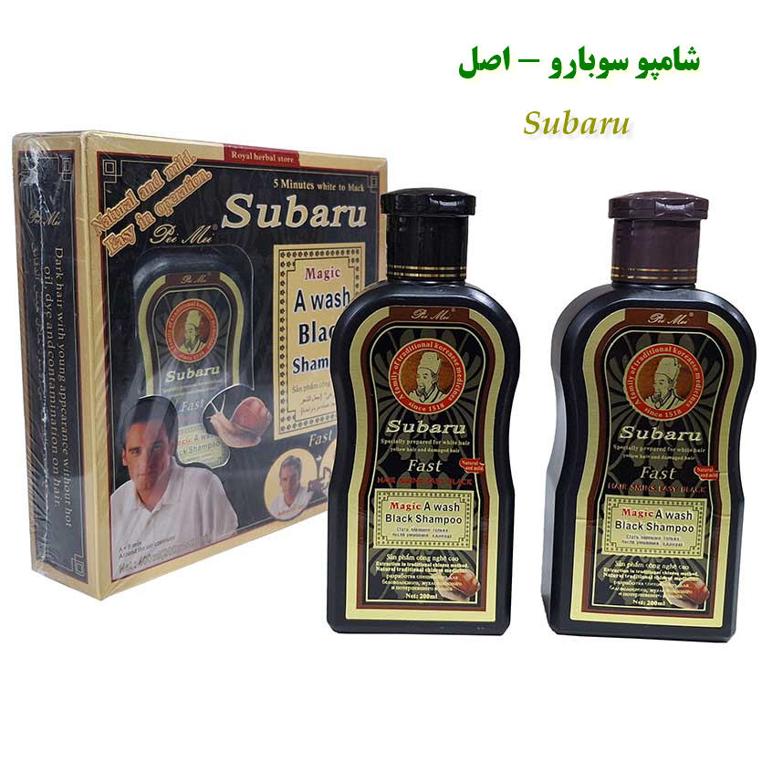 شامپو سوبارو اصل دوقلو Subaru- رنگ کننده فوری مو