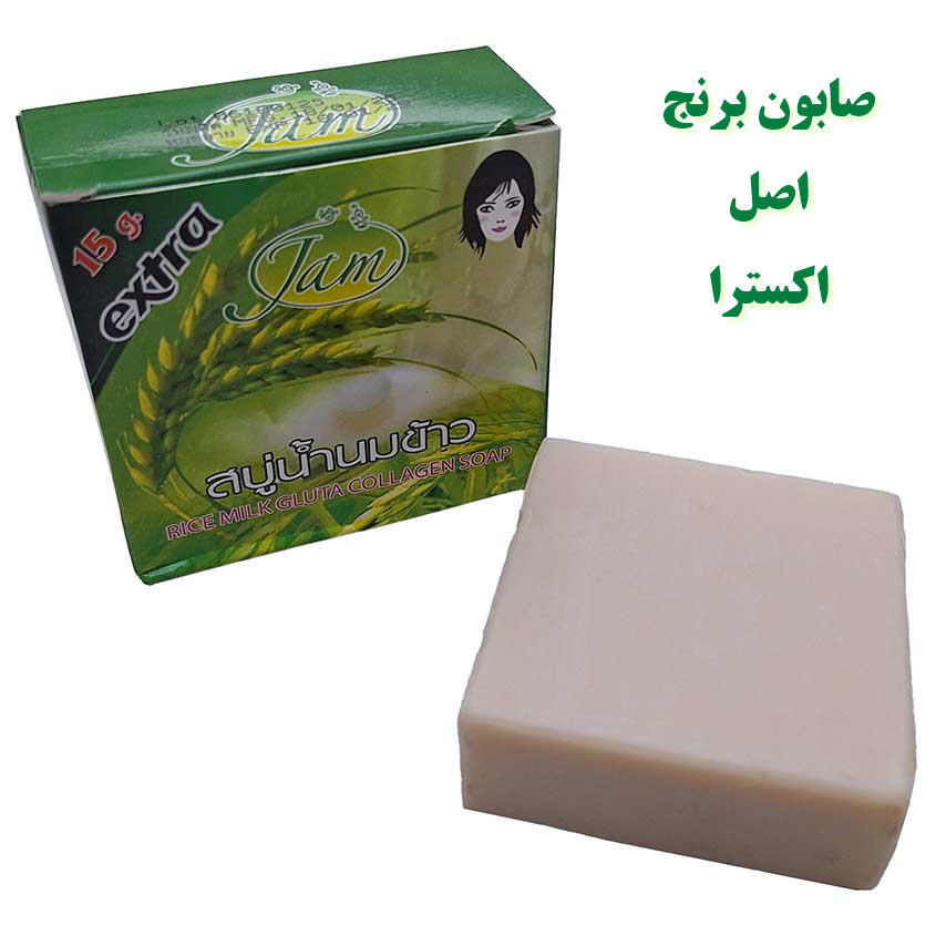 صابون برنج اصل اکسترا – روشن کننده و پاکسازی عمیق پوست