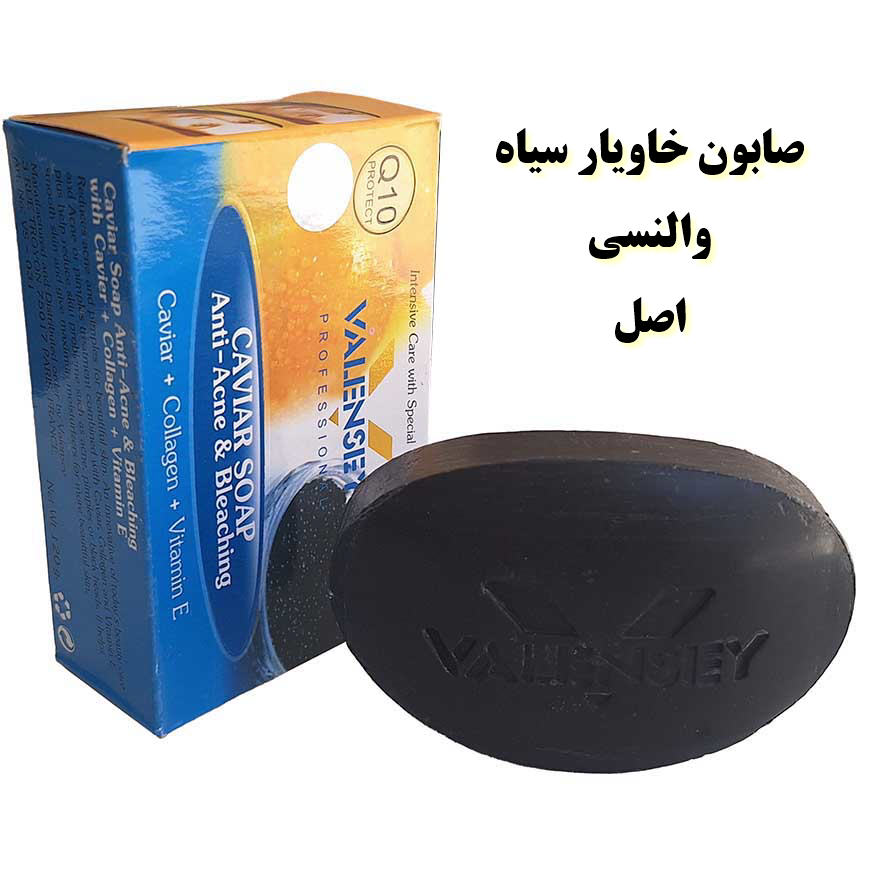 صابون خاویار والنسی