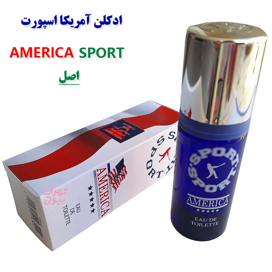 ادکلن آمریکا اسپورت آبی اصل AMERICA SPORT رایحه خنک و سبک مردانه