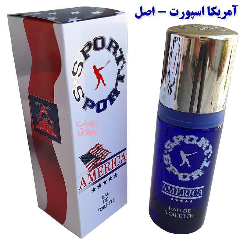 ادکلن آمریکا اسپورت آبی اصل