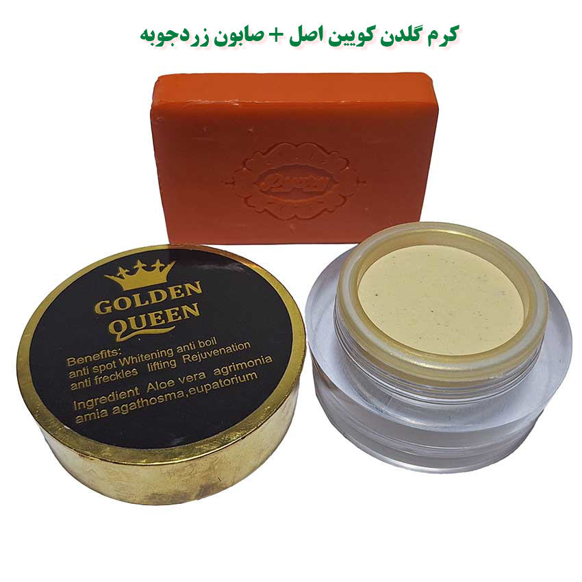 خرید و قیمت کرم گلدن کویین
