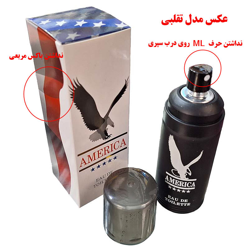 عکس ادکلن آمریکا- مدل تقلبی و فیک