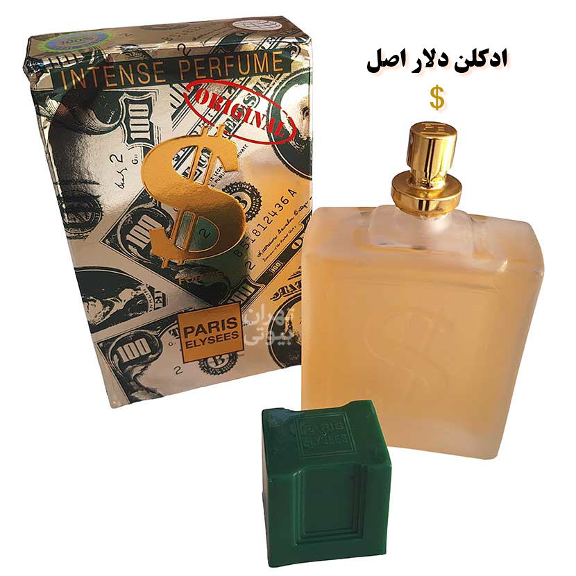 ادکلن دلار $ اصل – Paris Elysees Dollar رایحه مردانه گرم و تند