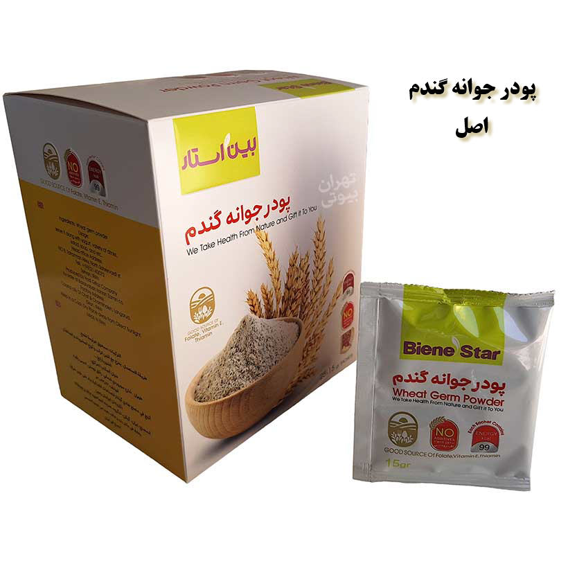 پودر جوانه گندم اصل بین استار – با مجوز بهداشت