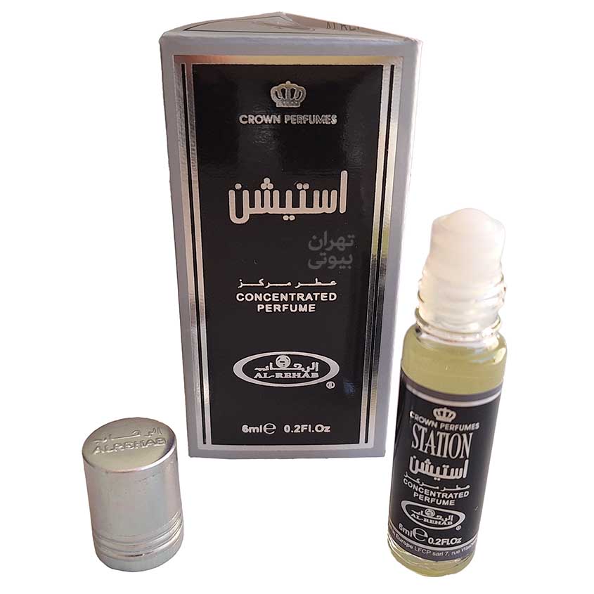 عطر استیشن STATION اصل الرحاب