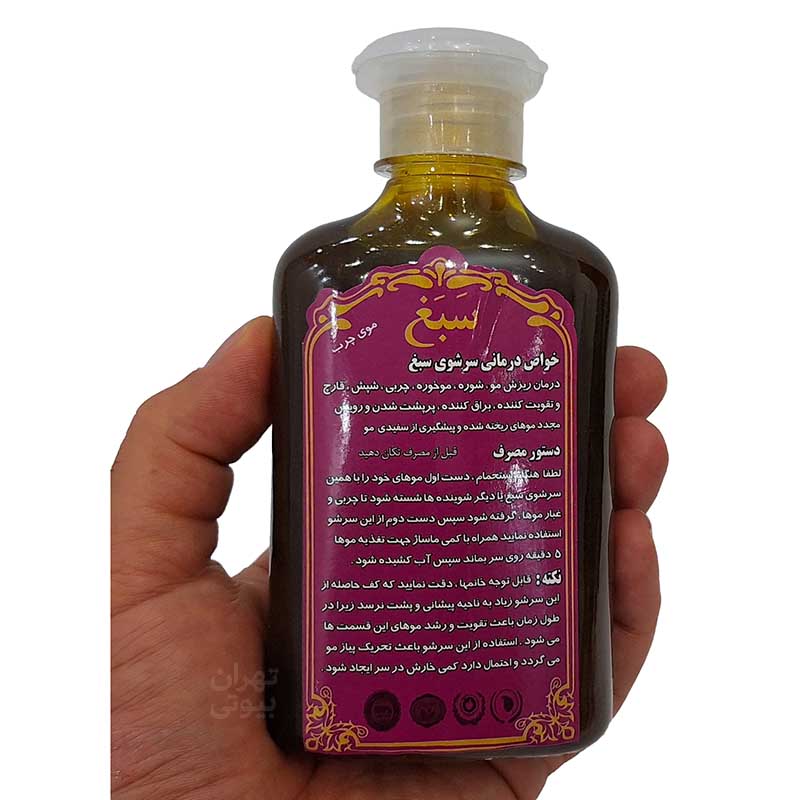خرید و قیمت شامپو سبغ اصل